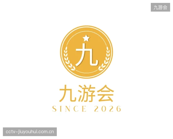 解读九游会部门
